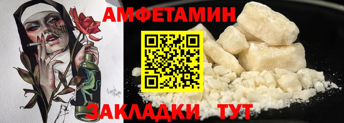 Ижевск  Амфетамин VHQ  сайты даркнета официальный сайт  Вход с VPN  Амфетамин 