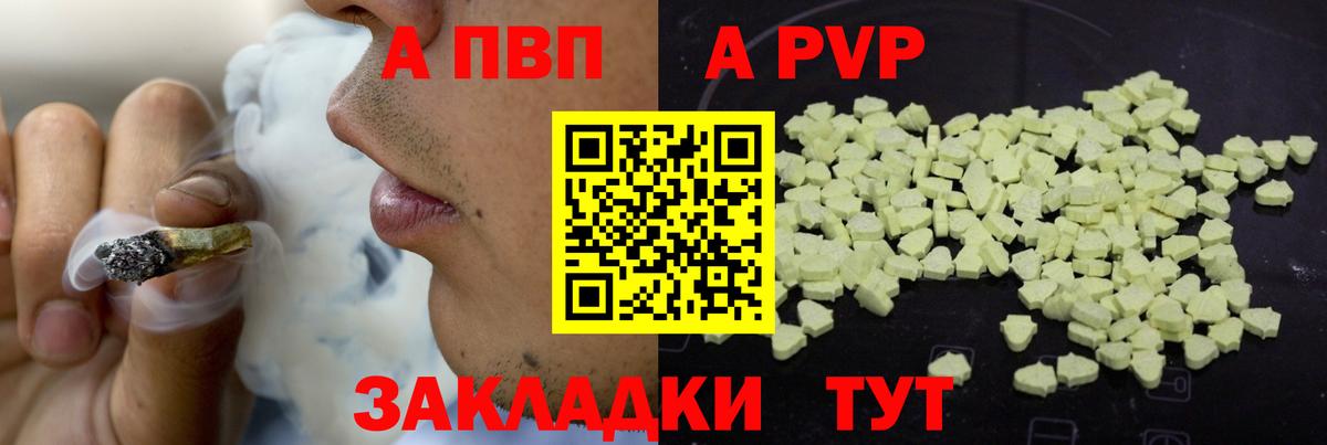 Ижевск  наркотики  Вход с VPN  Alfa_PVP Соль  A-PVP СК КРИС  A PVP 