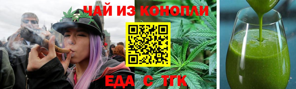 Ижевск  Cannafood марихуана  Вход с VPN 
