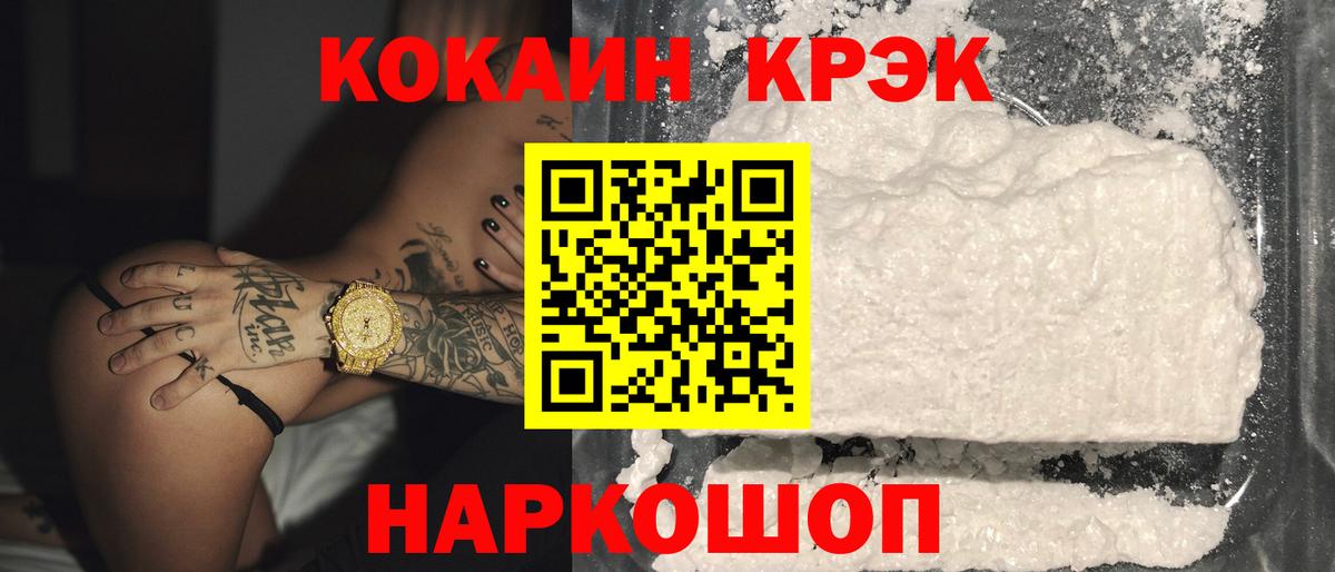 Cocaine Fish Scale  Вход с VPN  Ижевск  COCAIN  КОКАИН 99% 