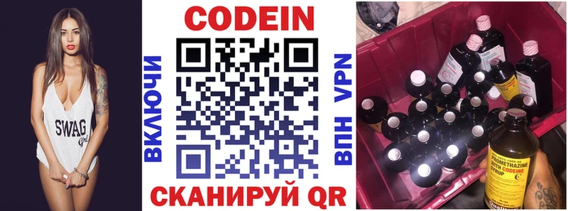 hydra ССЫЛКА как найти закладки Ижевск Кодеин напиток Lean (лин)