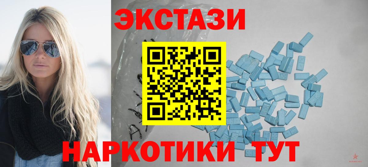Ecstasy MDMA Ижевск