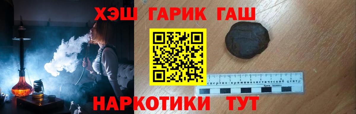 Гашиш хэш Ижевск
