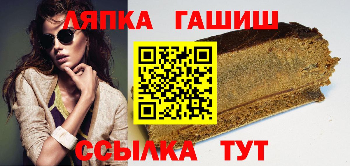 ГАШИШ Ice-O-Lator  Вход с VPN  Гашиш  Ижевск 