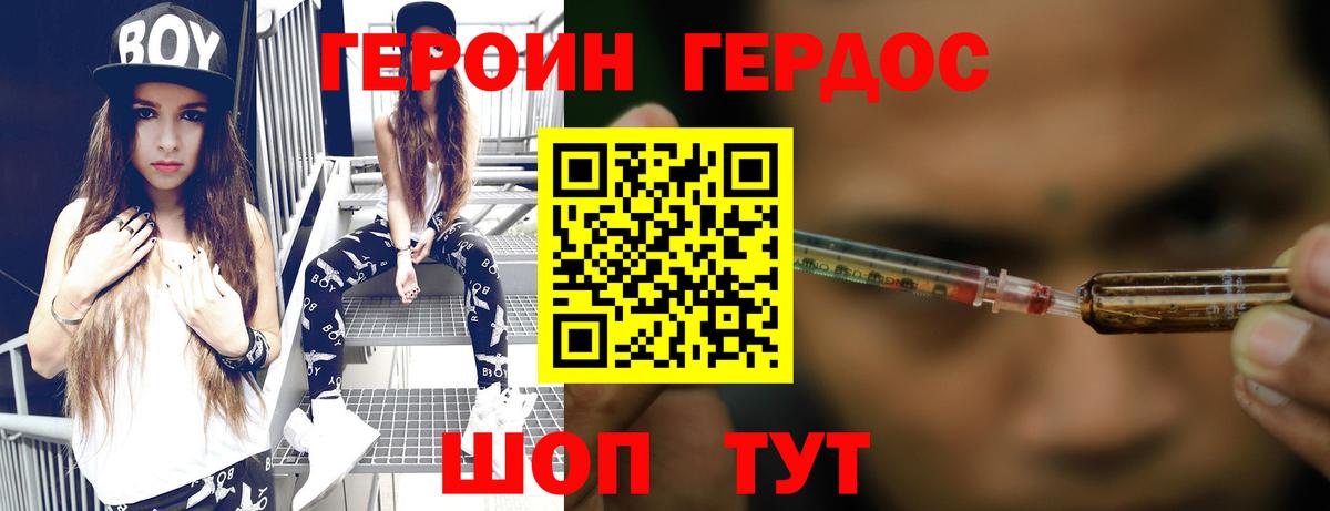 ГЕРОИН Афган  Вход с VPN  Ижевск 