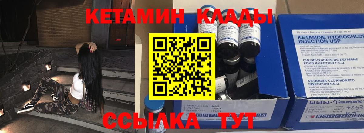 КЕТАМИН ketamine Ижевск