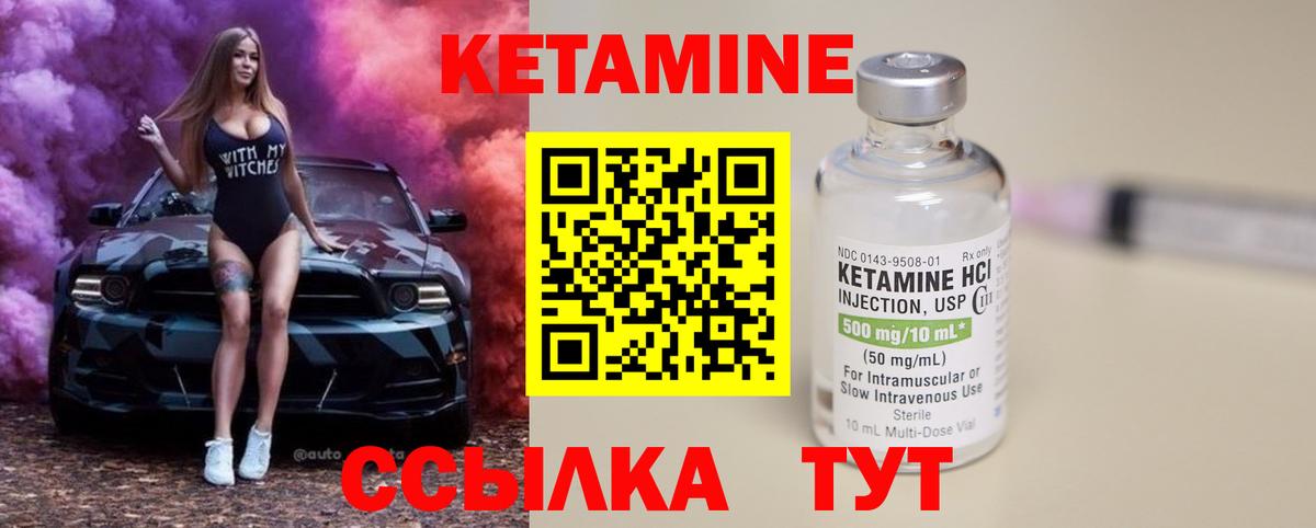 КЕТАМИН ketamine  Вход с VPN  Ижевск  КЕТАМИН VHQ 
