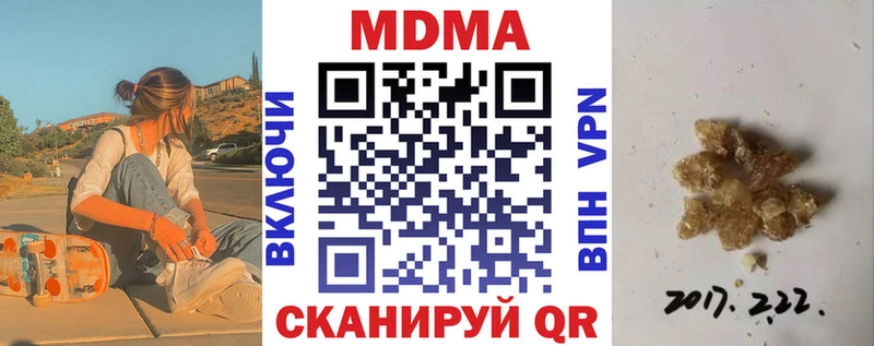 MDMA молли  Ижевск 