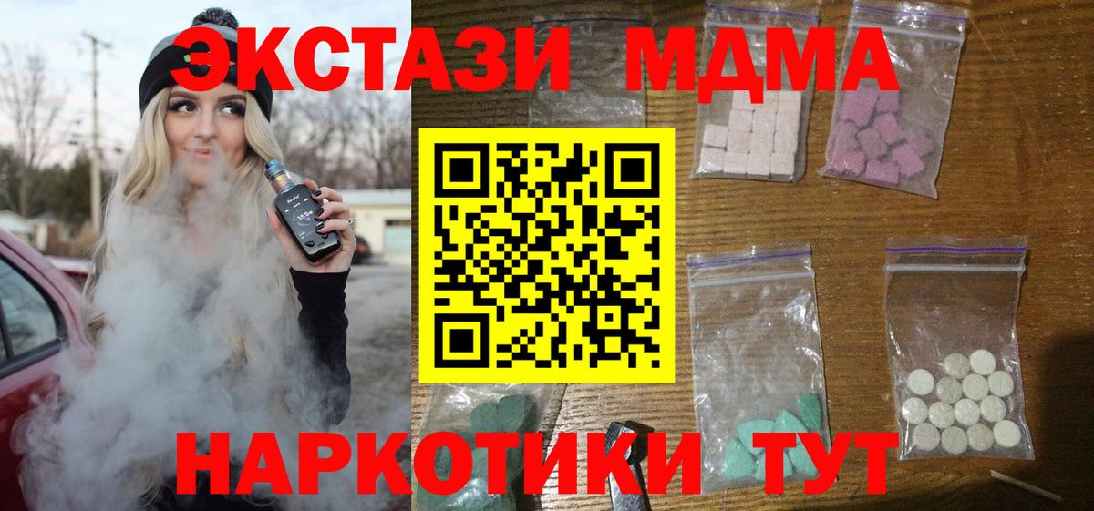 МДМА Molly Ижевск