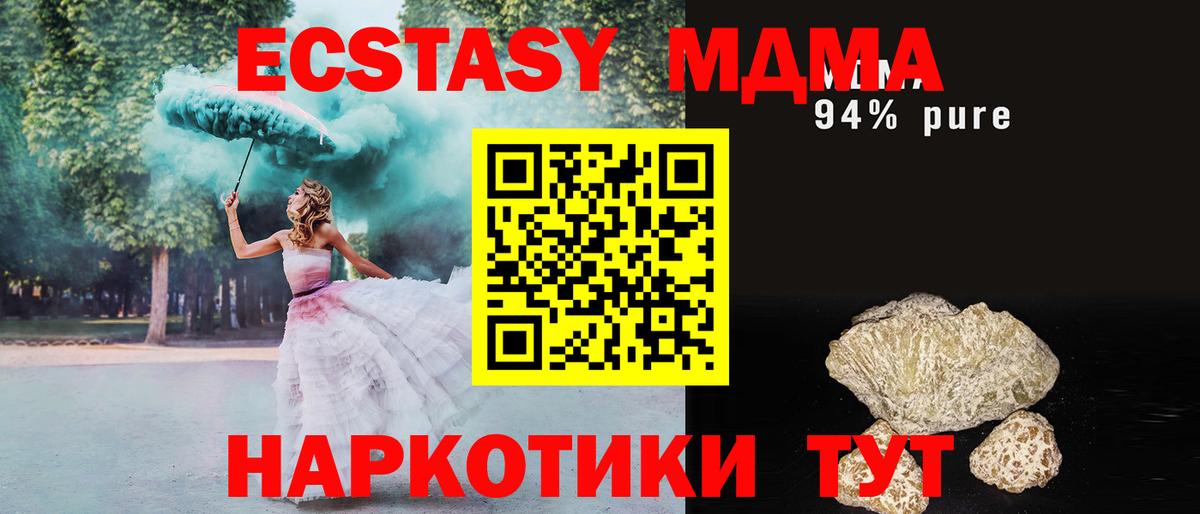 МДМА  Вход с VPN  MDMA кристаллы  Ижевск  МДМА Molly 