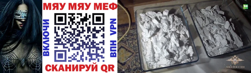 Меф 4 MMC  Ижевск 