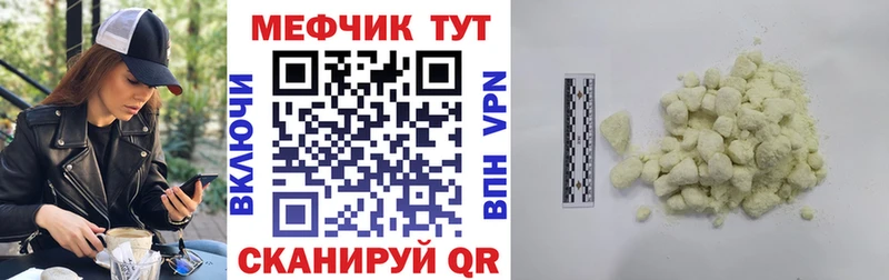 Мефедрон  Ижевск