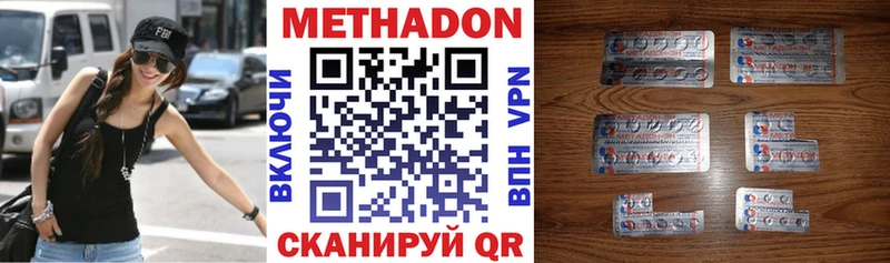 МЕТАДОН мёд  Ижевск 