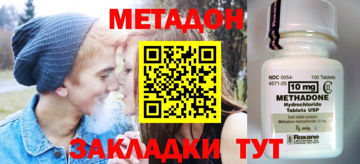 Метадон белоснежный  Метадон methadone  Ижевск  Вход с VPN 