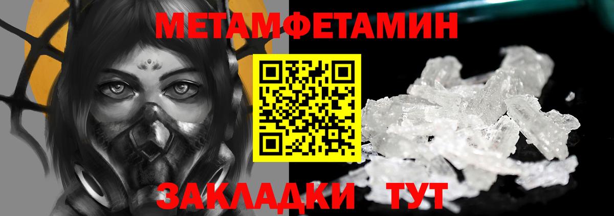 Ижевск  Метамфетамин Декстрометамфетамин 99.9%  Вход с VPN 