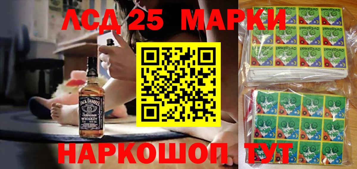 Наркотические марки  Марки N-bome 1500мкг  Вход с VPN  Ижевск 