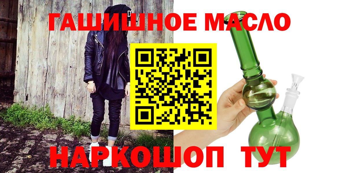 закладки  Вход с VPN  Ижевск  ТГК концентрат 