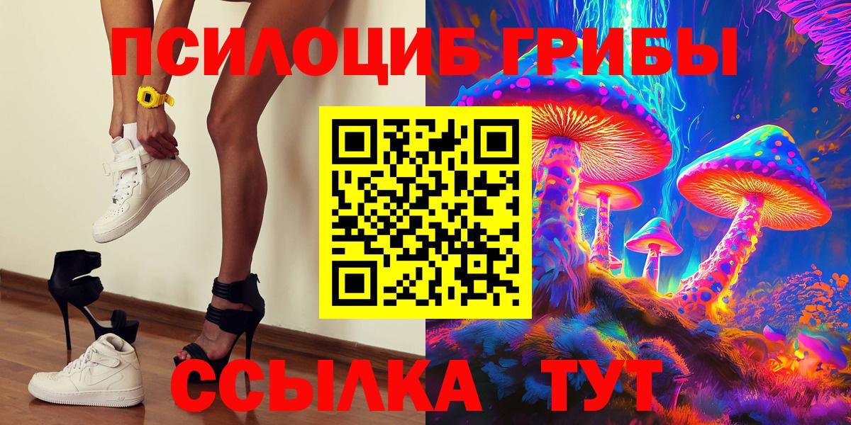 Псилоцибиновые грибы Magic Shrooms  Вход с VPN  Псилоцибиновые грибы Psilocybe  Ижевск 